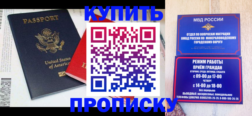 где прописаться в Тосно