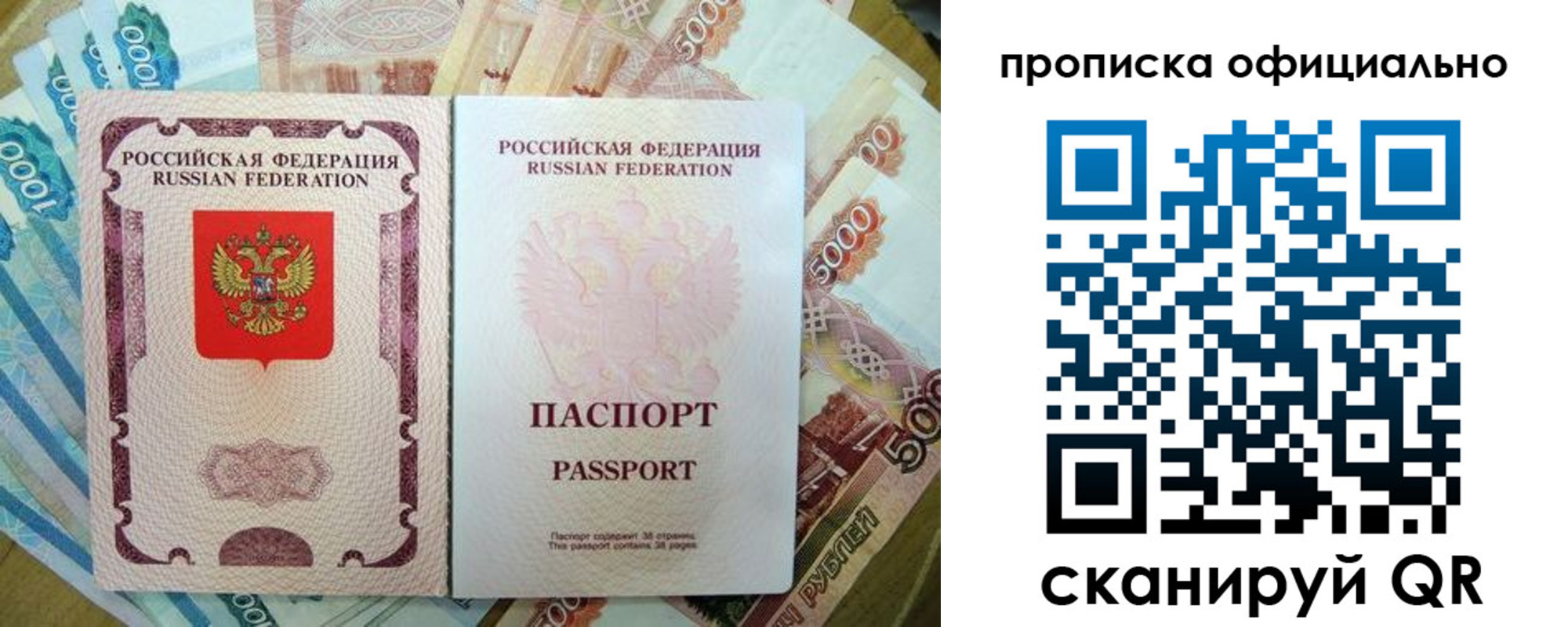 временная регистрация надежно в Тосно