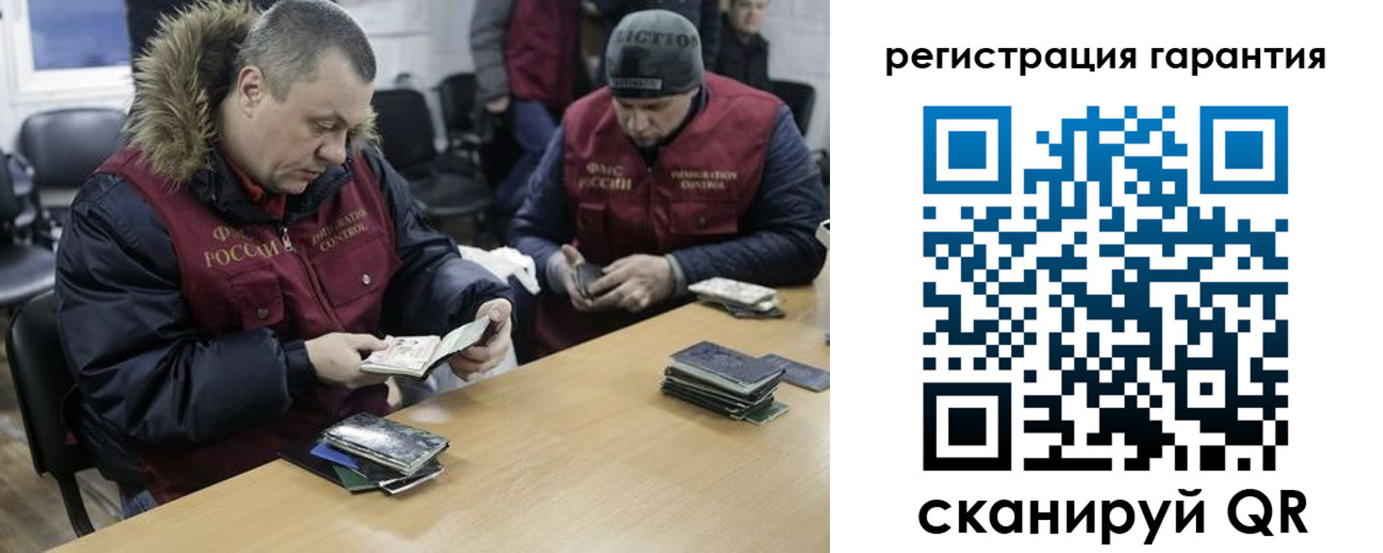 прописка для работы в Тосно