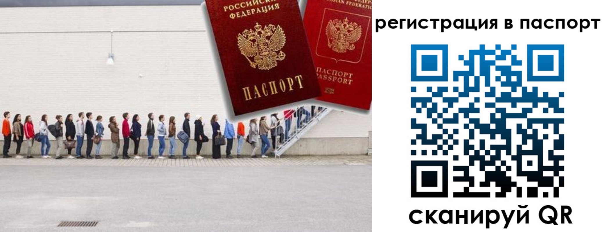 временная регистрация гарантия в Тосно