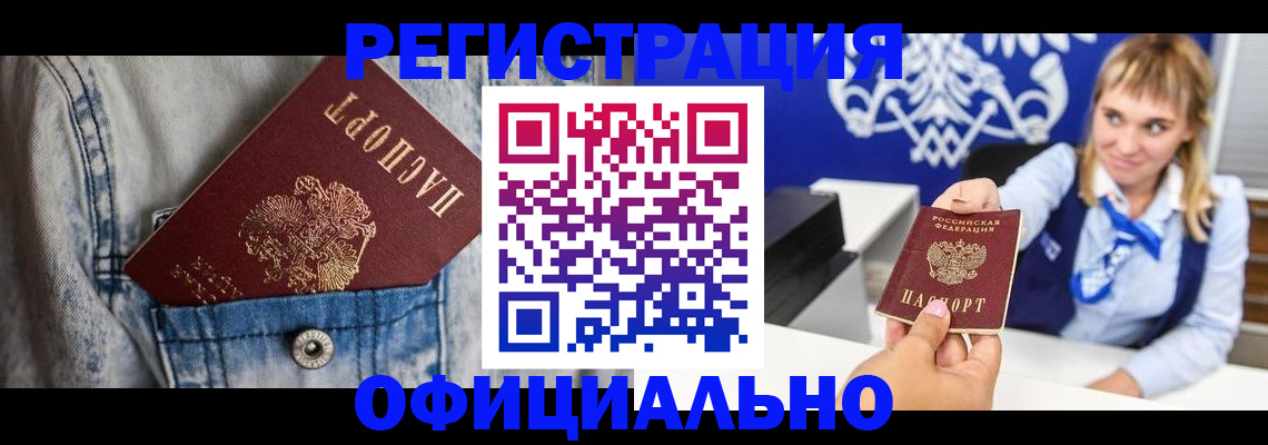 прописка ребенка в Тосно