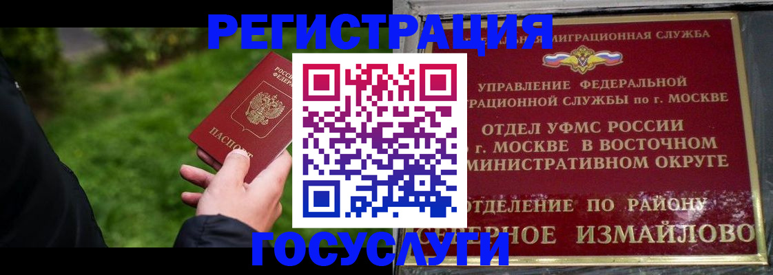 временная регистрация поиск в Тосно