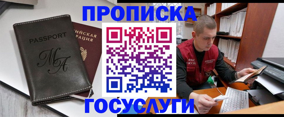 прописка паспорт в Тосно