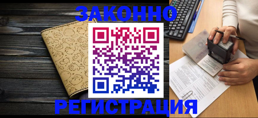 где прописаться в Тосно