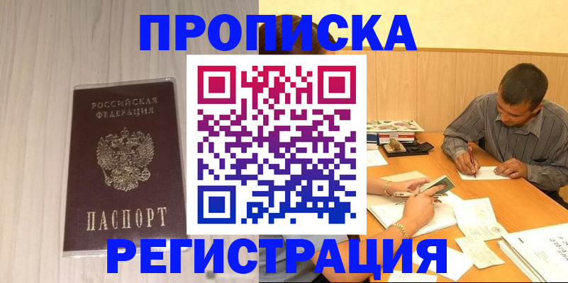 прописка иностранных граждан в Тосно