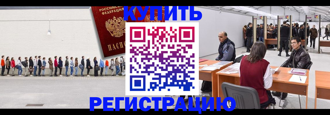 временная регистрация госуслуги в Тосно