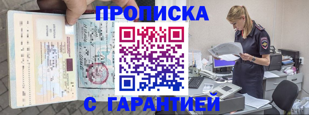 пропишу в квартире в Тосно